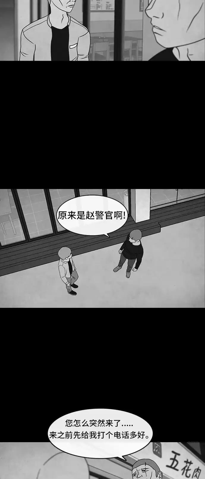 《金钱游戏》第37话 第7页