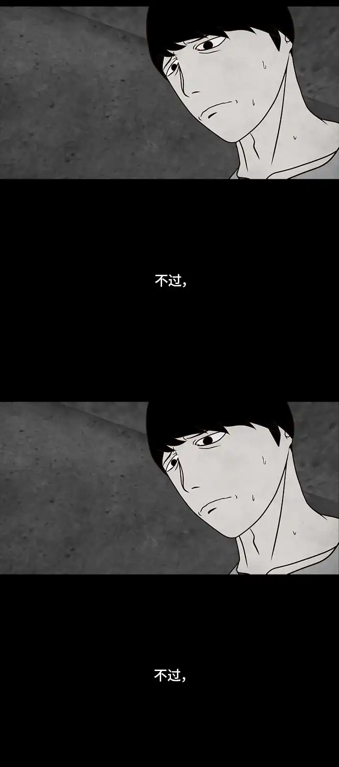 《金钱游戏》第37话 第25页