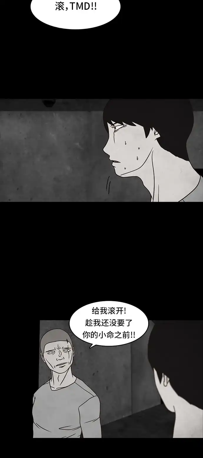 《金钱游戏》第37话 第28页