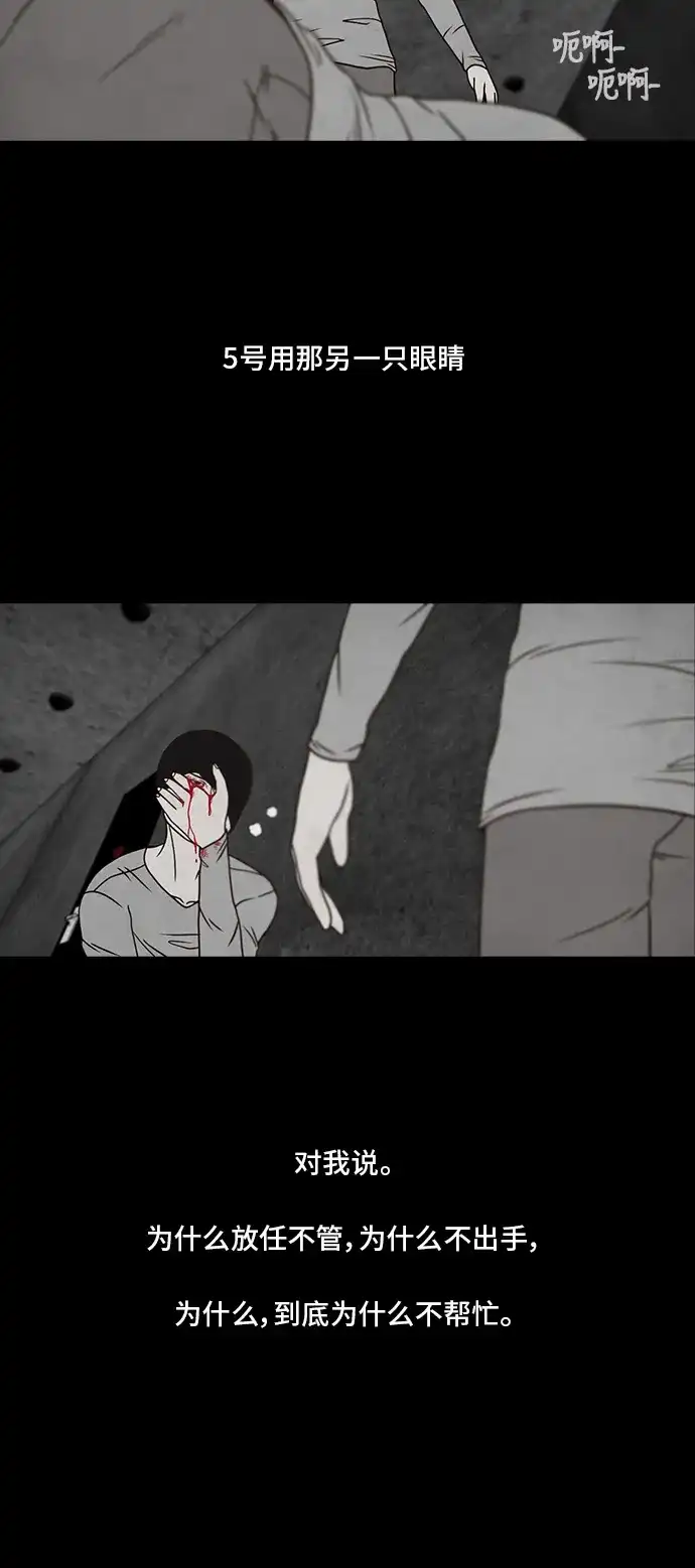 《金钱游戏》第37话 第24页