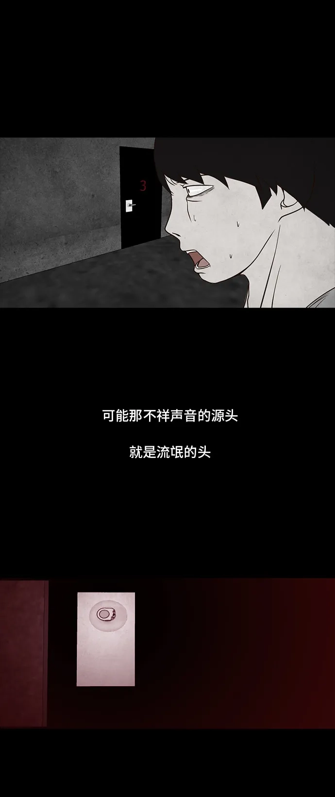 《金钱游戏》第37话 第44页