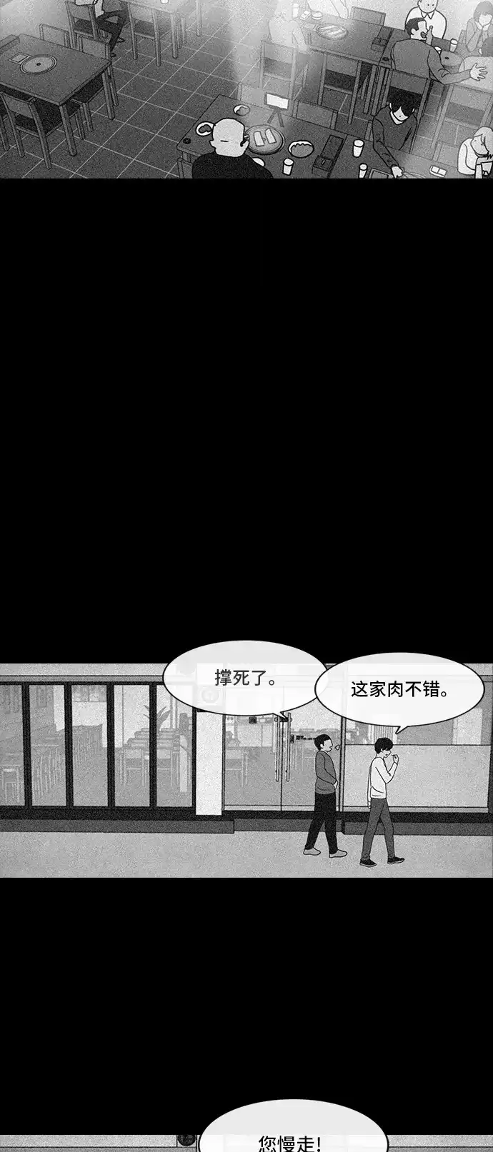 《金钱游戏》第37话 第4页
