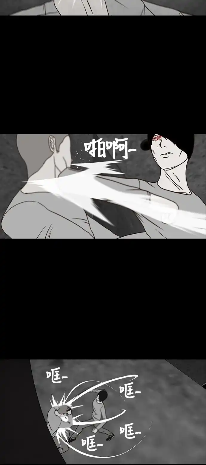 《金钱游戏》第37话 第33页