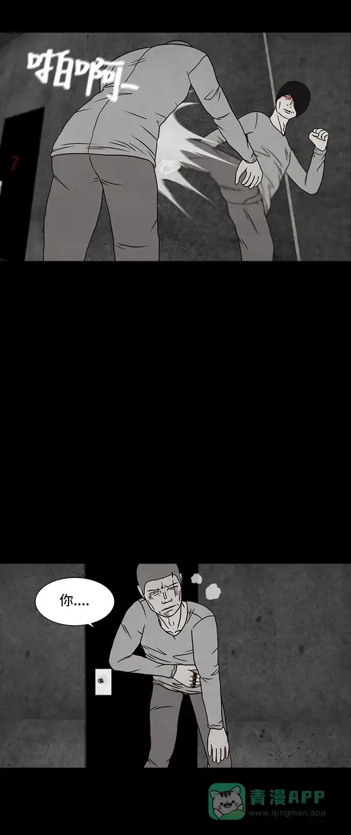 《金钱游戏》第37话 第36页