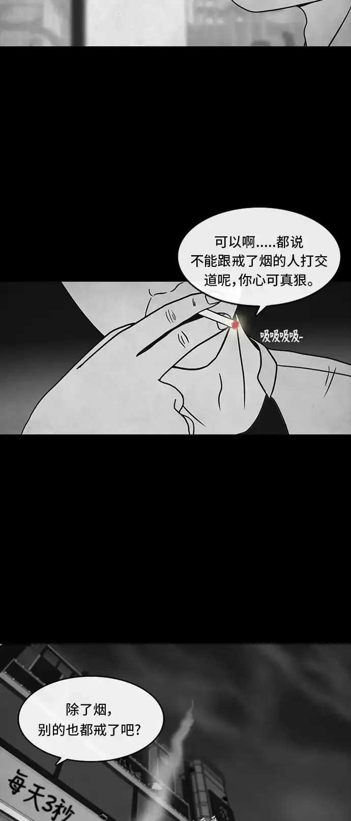 《金钱游戏》第37话 第9页