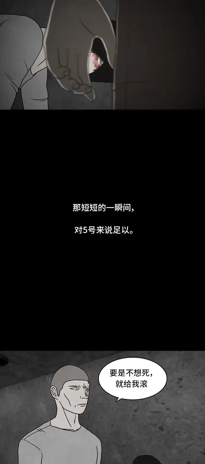 《金钱游戏》第37话 第30页