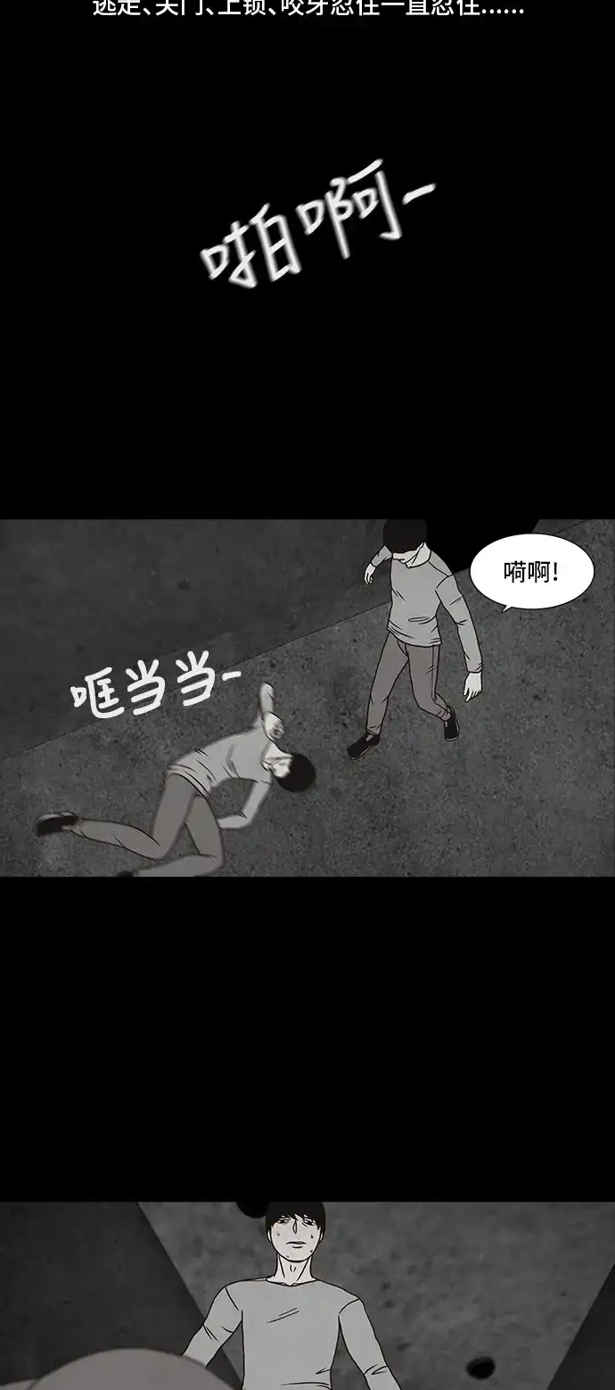 《金钱游戏》第37话 第23页