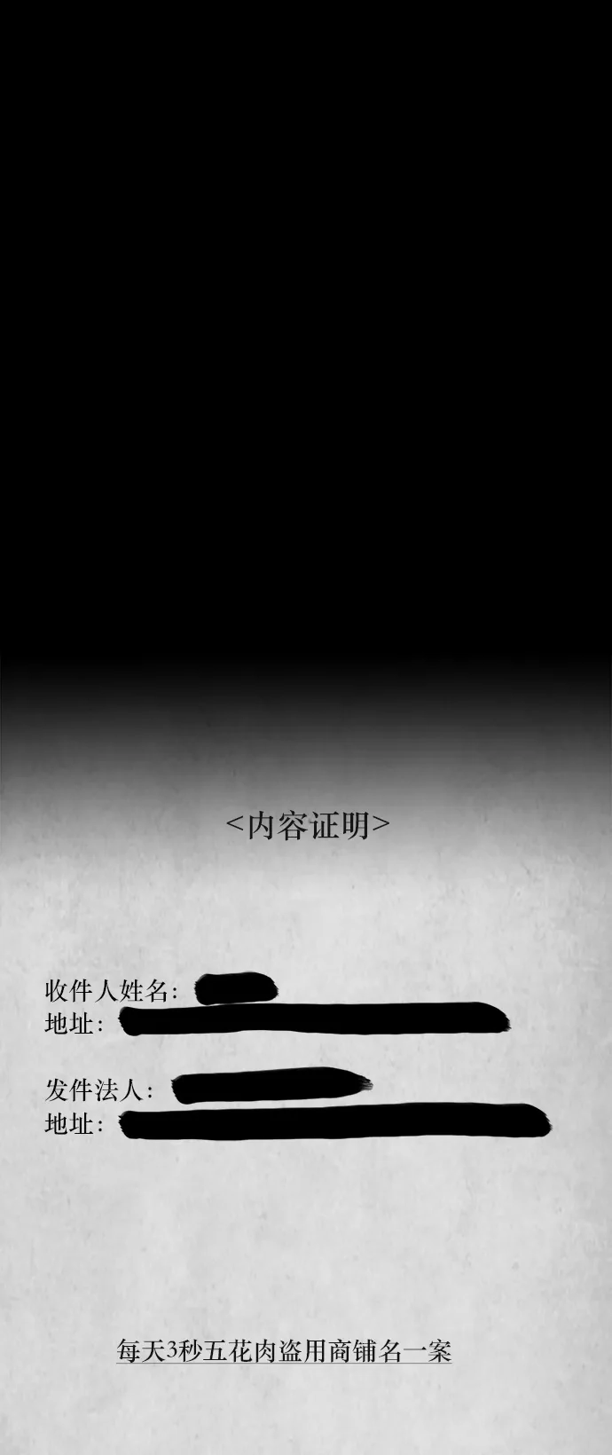 《金钱游戏》第37话 第47页