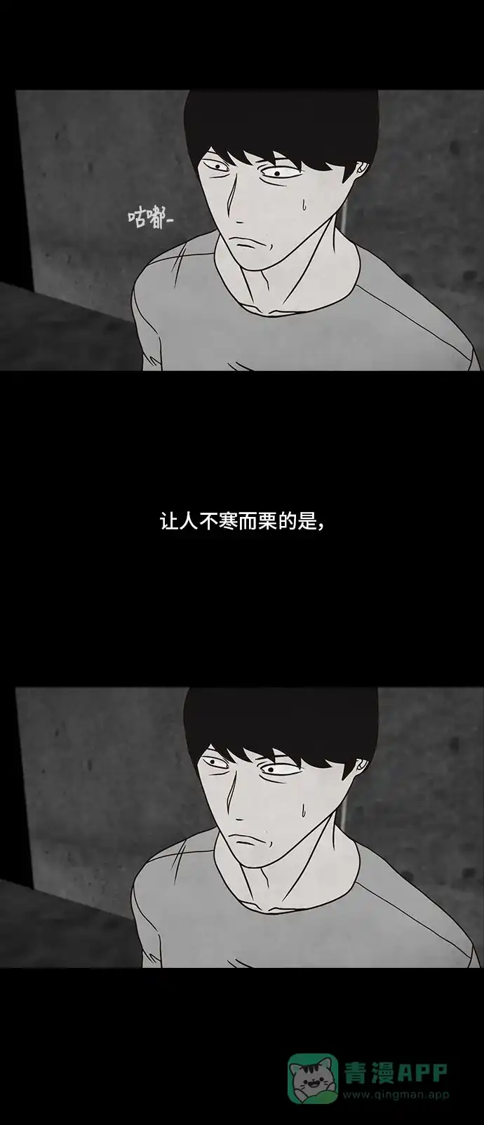 《金钱游戏》第38话 第6页