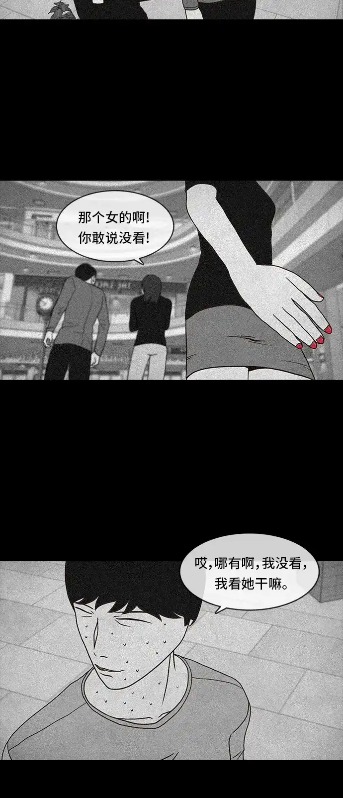 《金钱游戏》第38话 第8页