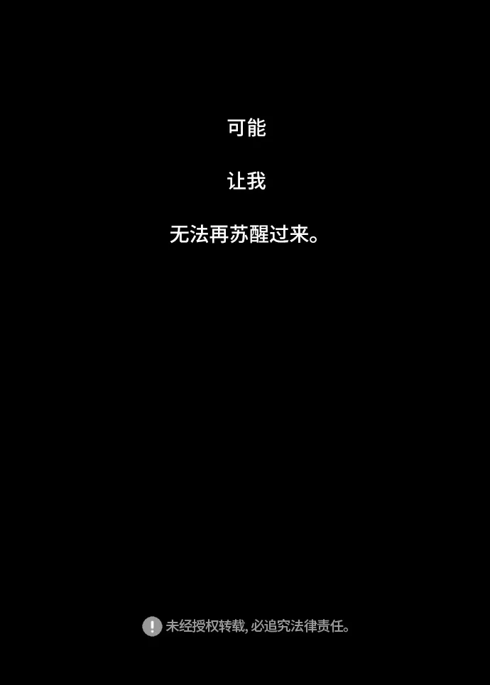 《金钱游戏》第38话 第53页