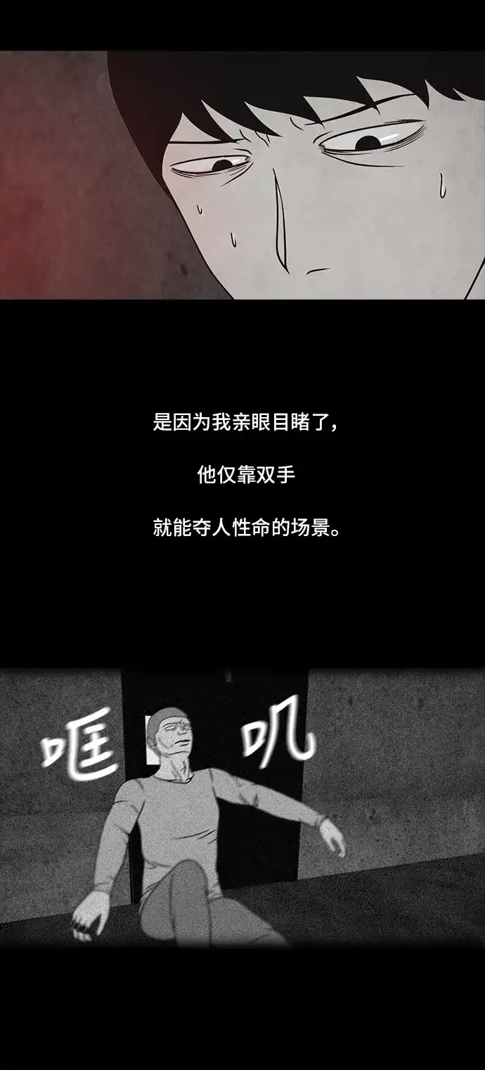 《金钱游戏》第38话 第25页