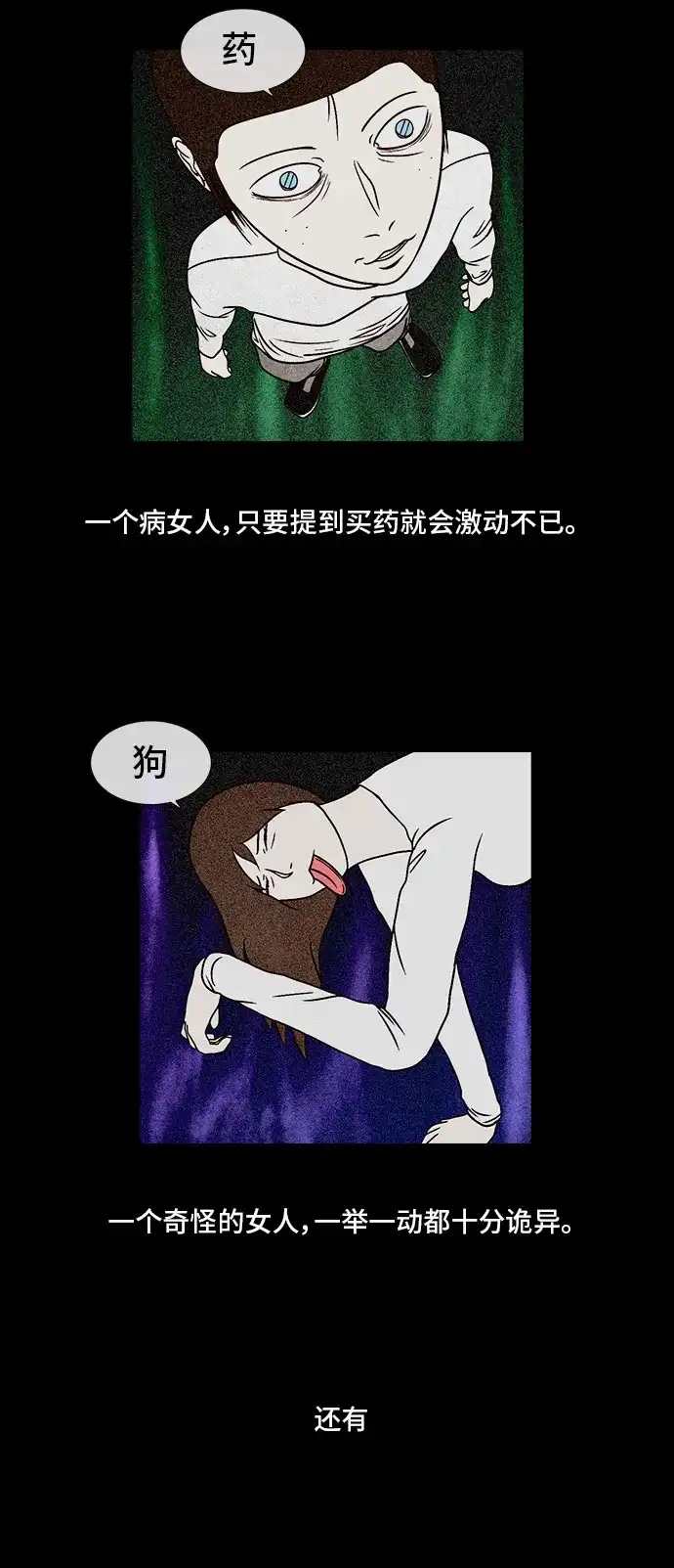 《金钱游戏》第38话 第38页