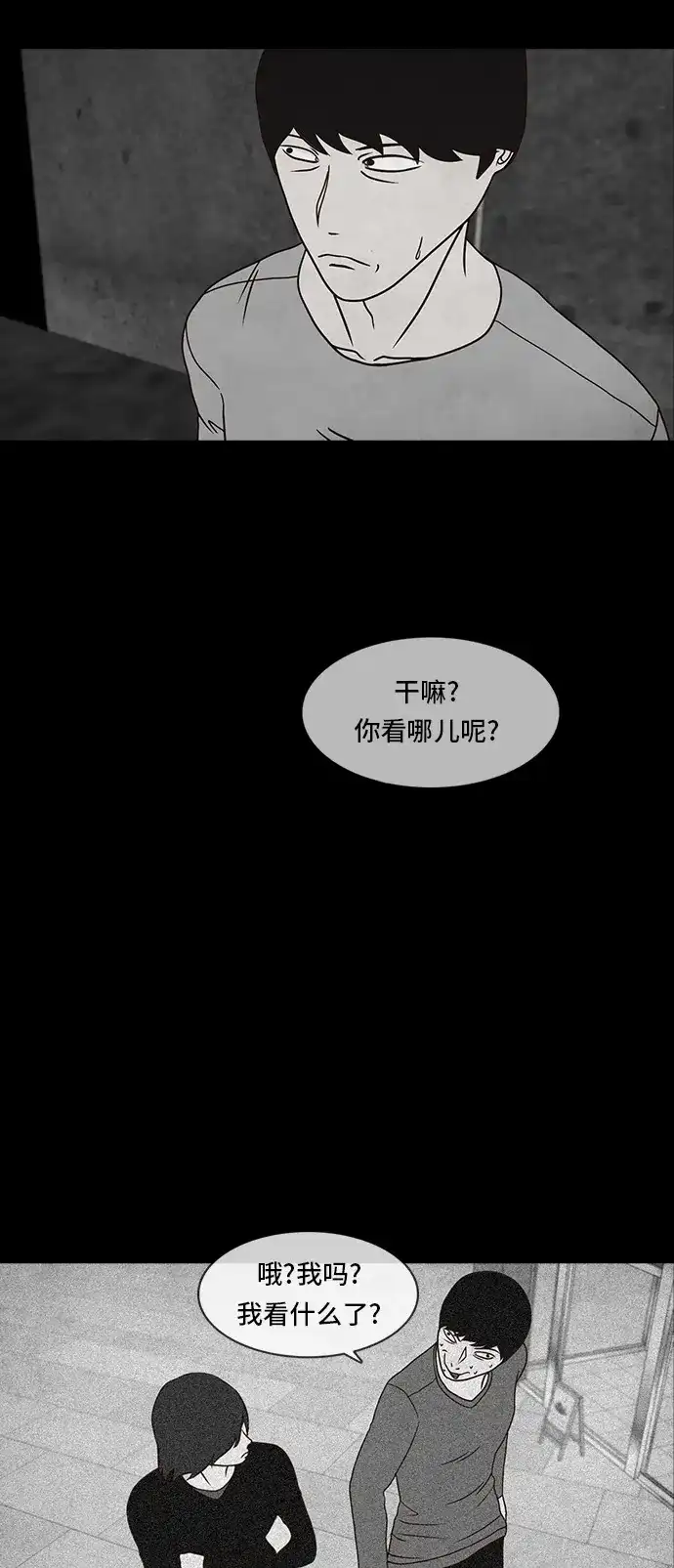 《金钱游戏》第38话 第7页