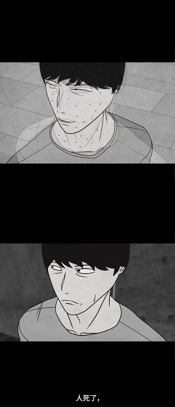 《金钱游戏》第38话 第9页