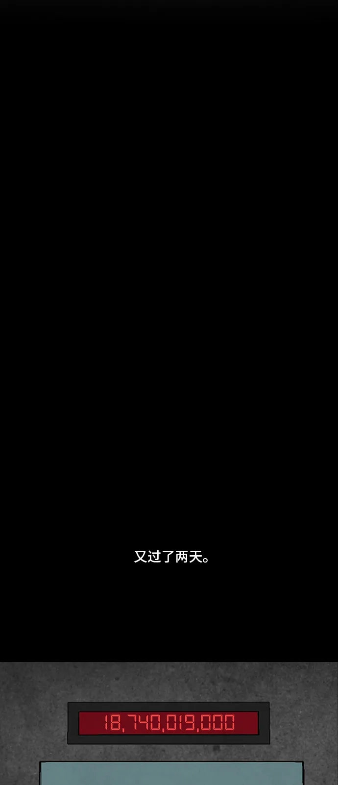 《金钱游戏》第38话 第35页