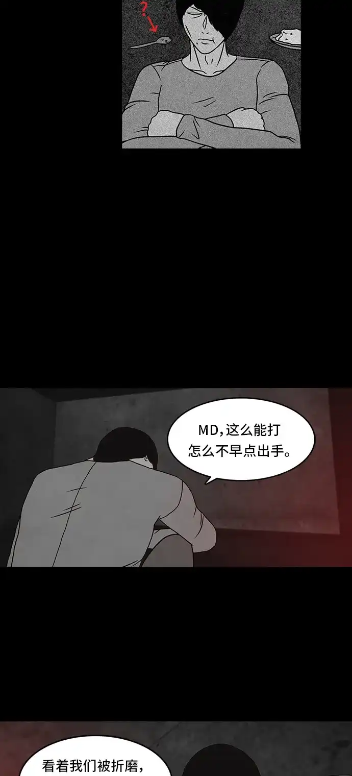 《金钱游戏》第38话 第19页