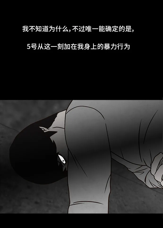 《金钱游戏》第38话 第52页