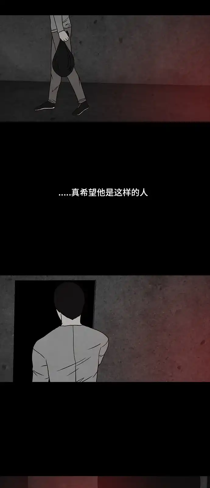 《金钱游戏》第38话 第44页