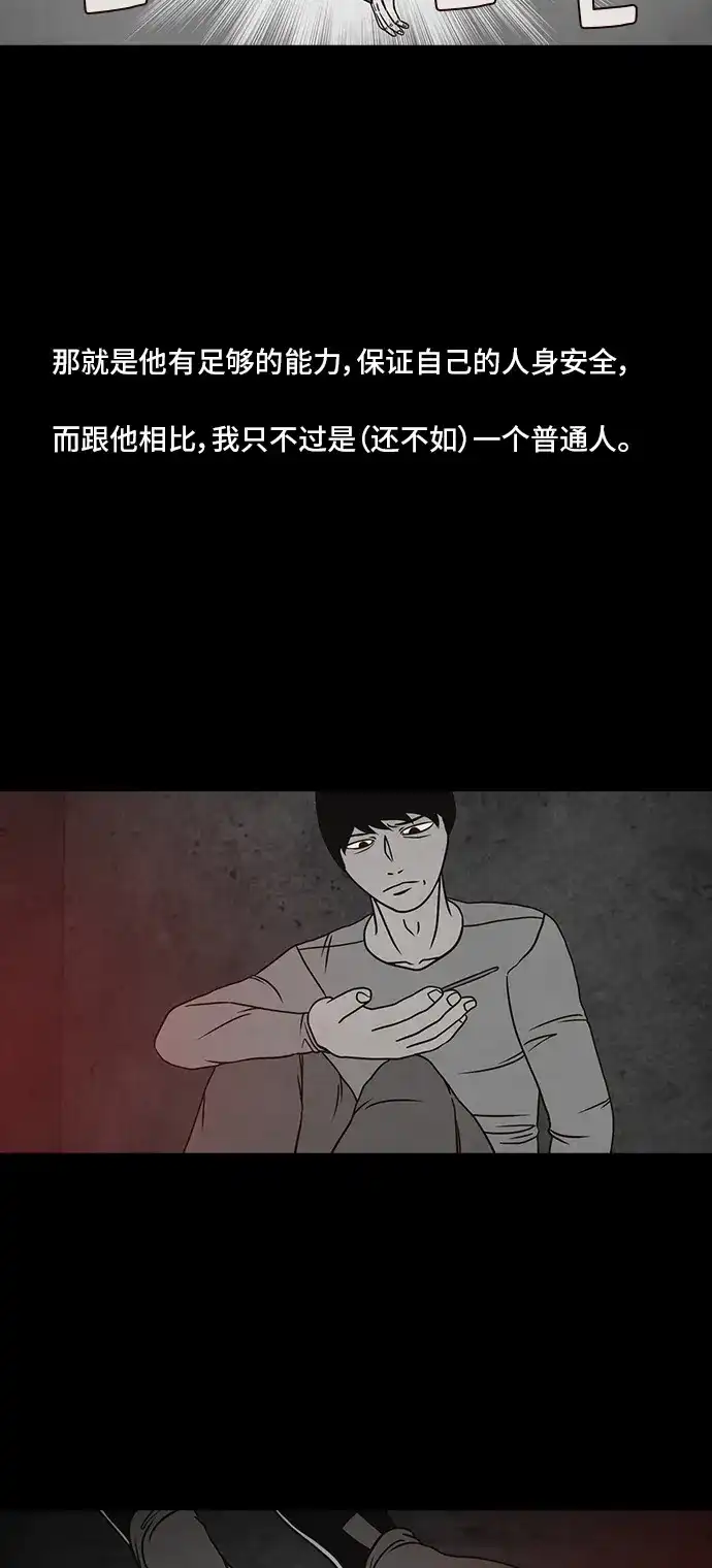 《金钱游戏》第38话 第22页