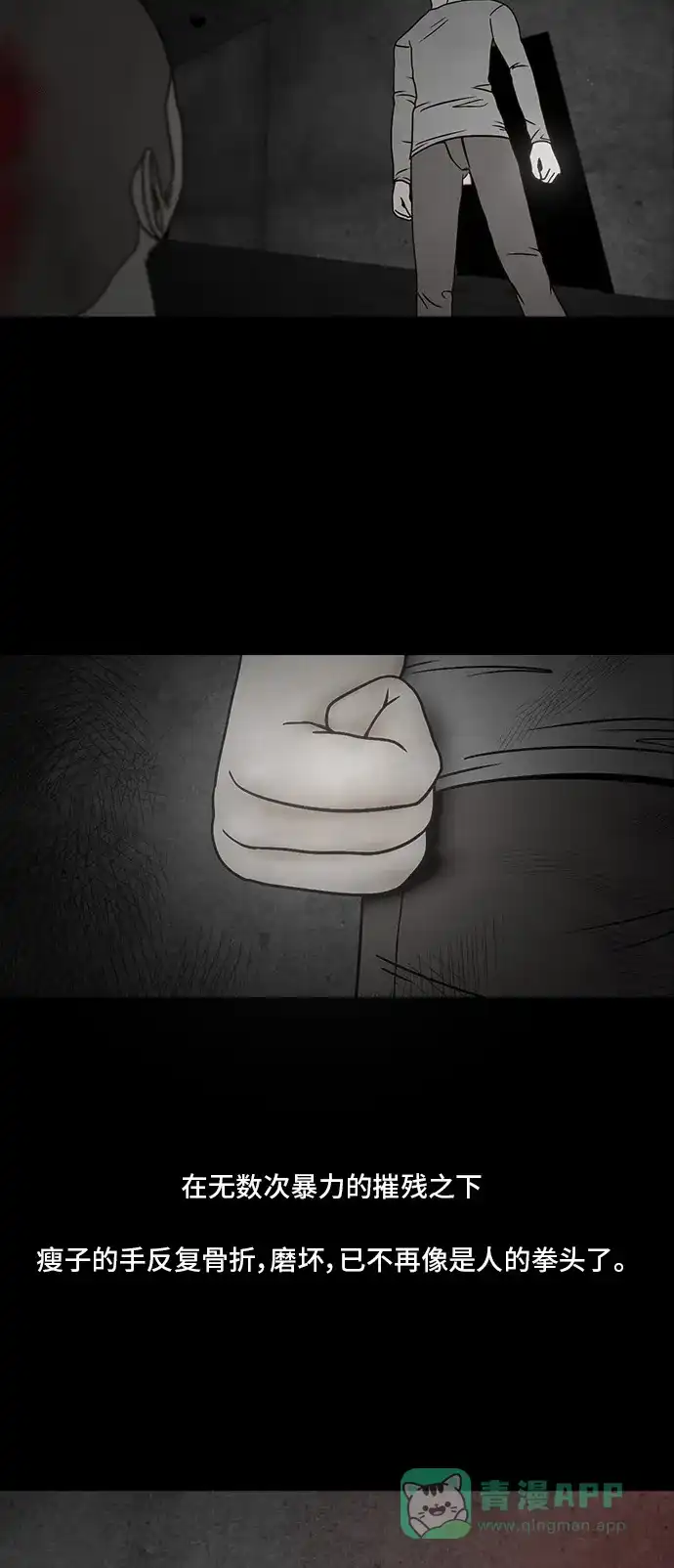 《金钱游戏》第38话 第16页