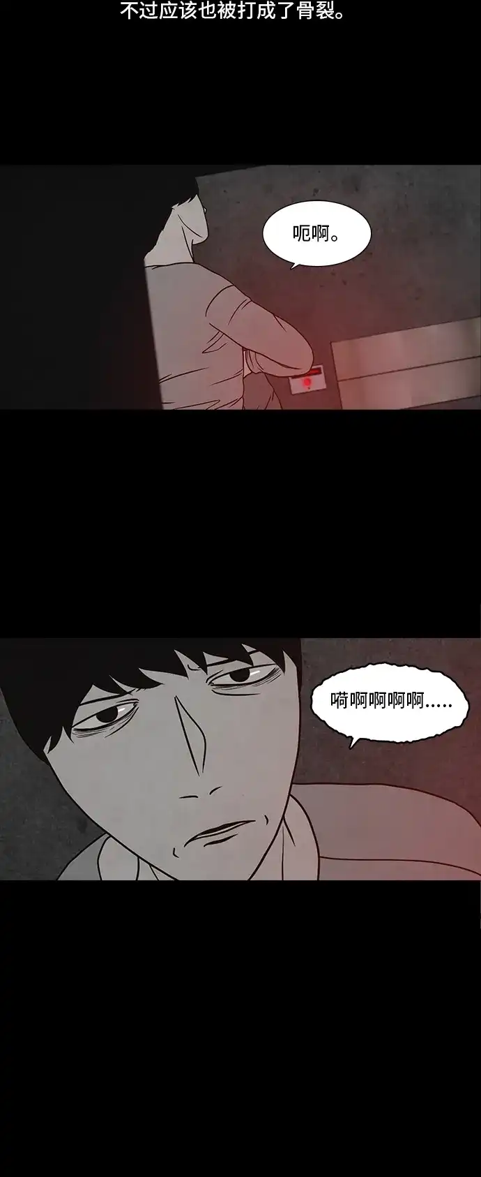《金钱游戏》第39话 第40页