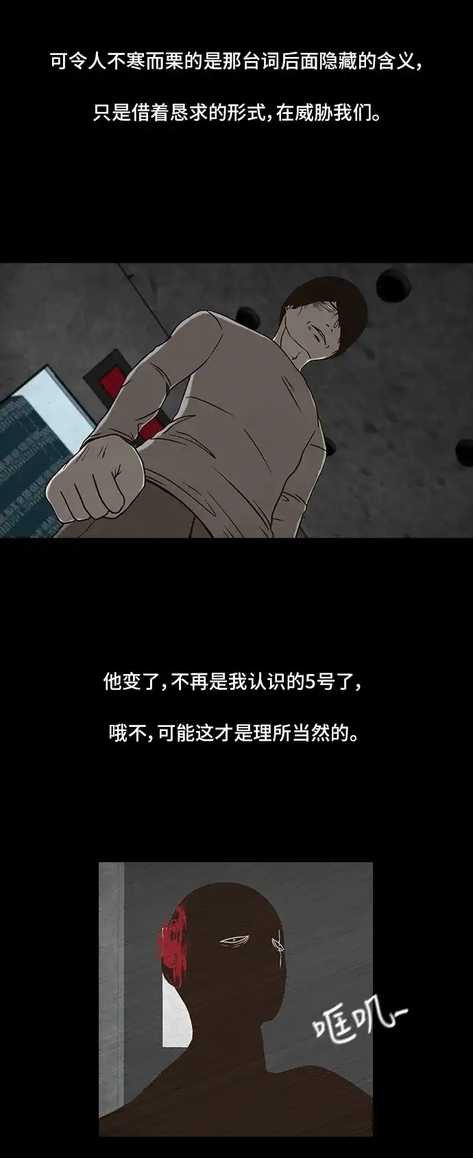 《金钱游戏》第39话 第34页
