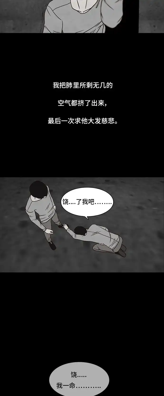 《金钱游戏》第39话 第7页