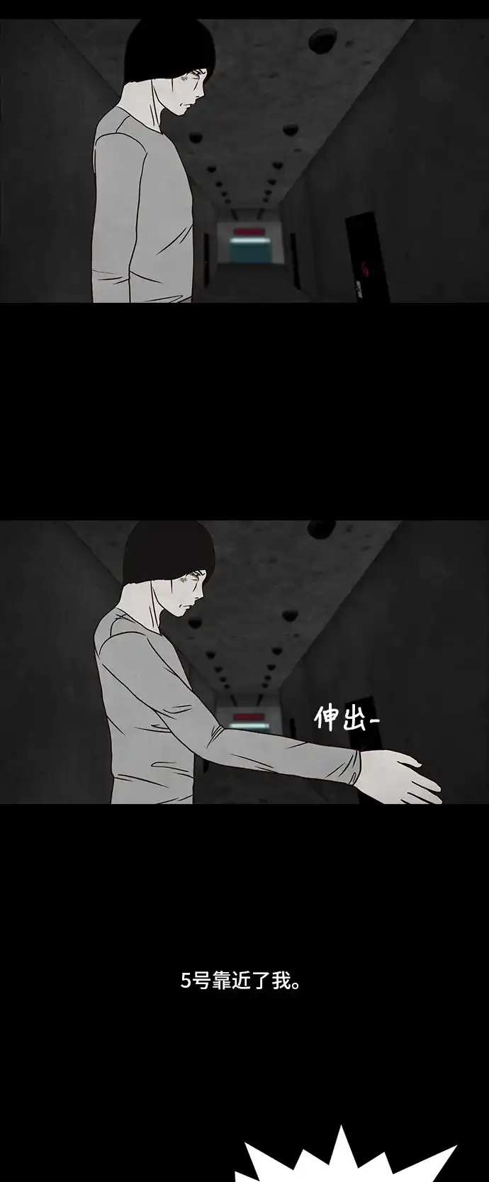 《金钱游戏》第39话 第4页