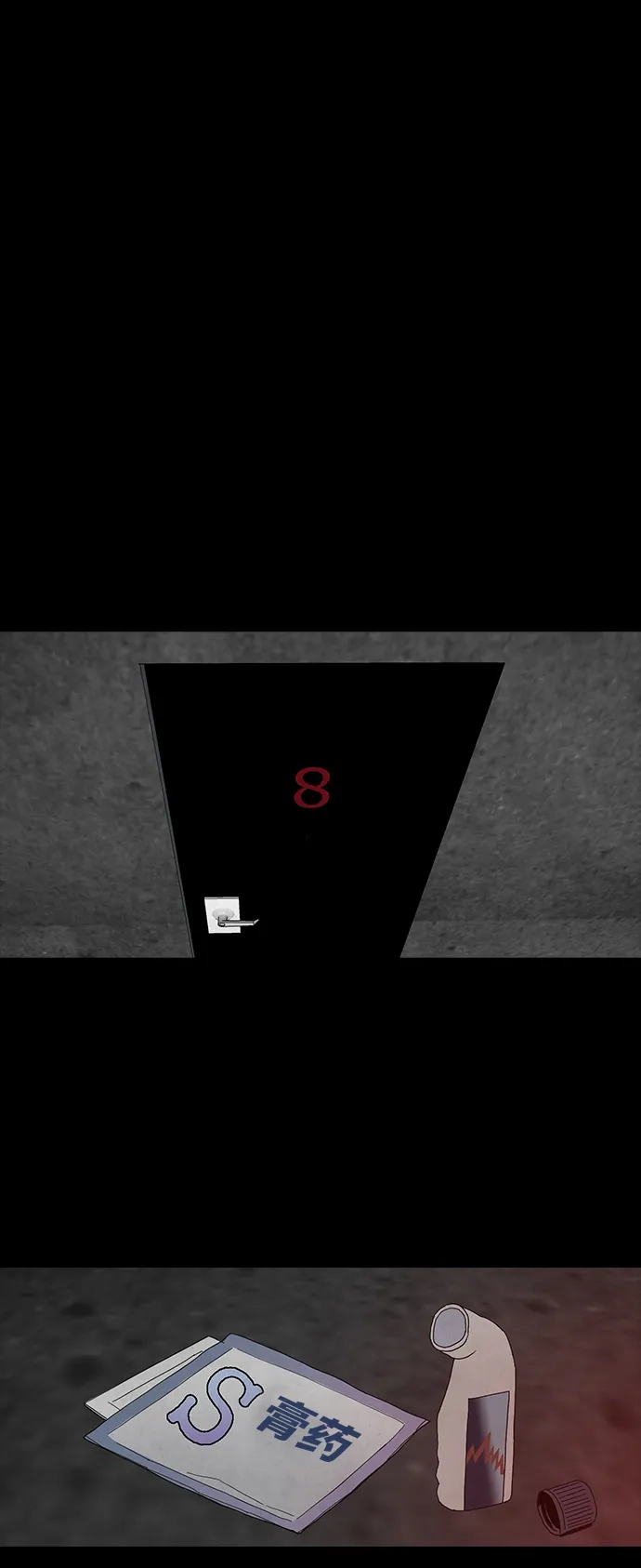 《金钱游戏》第39话 第38页