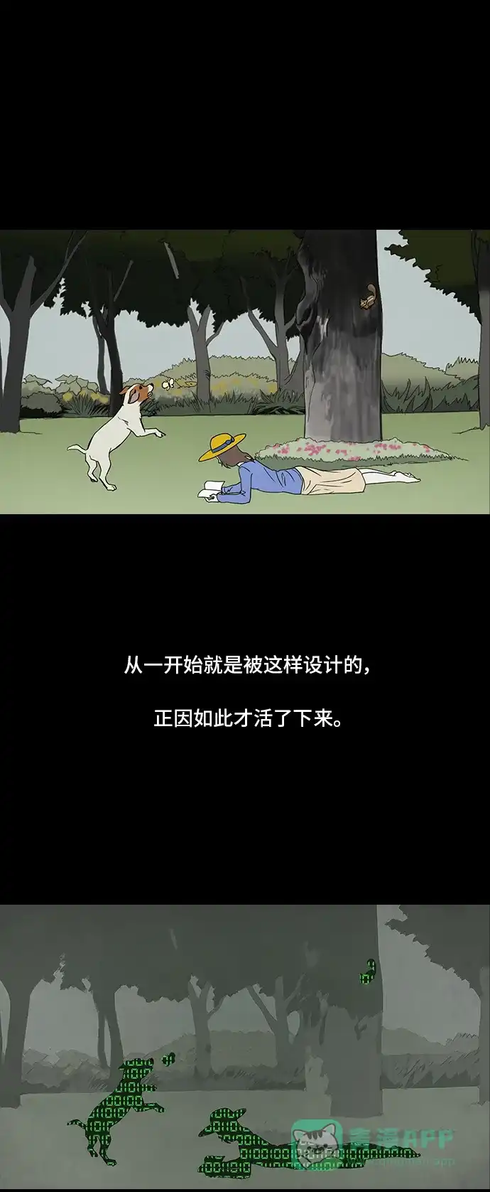 《金钱游戏》第39话 第31页