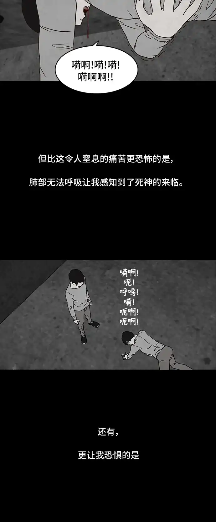 《金钱游戏》第39话 第3页