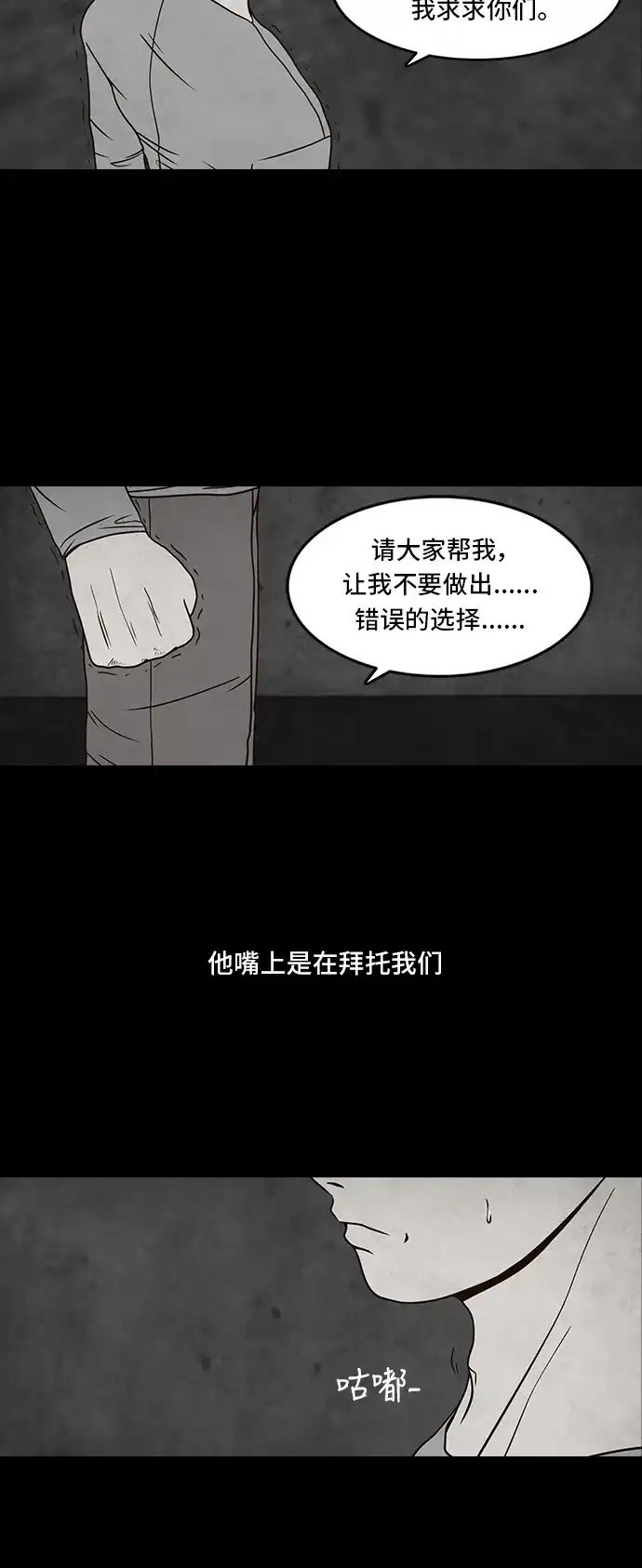 《金钱游戏》第39话 第33页
