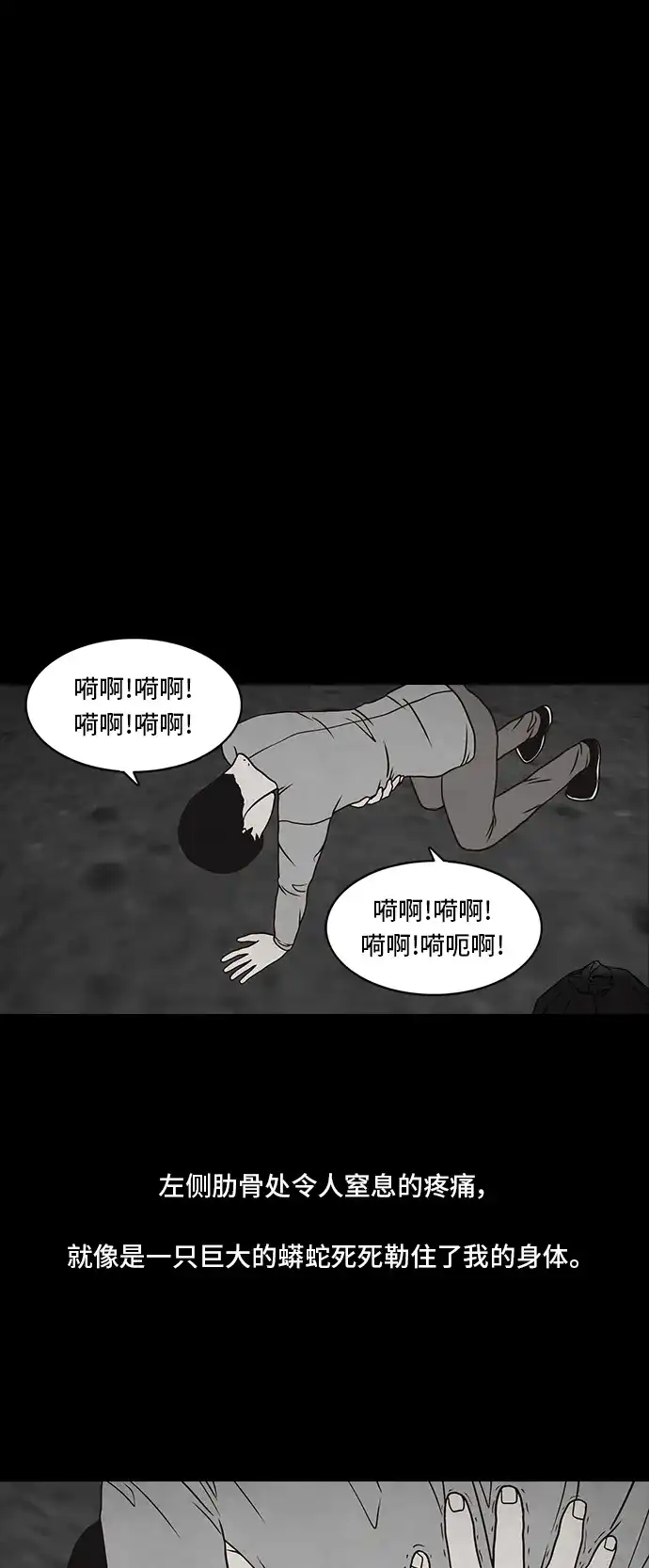《金钱游戏》第39话 第2页