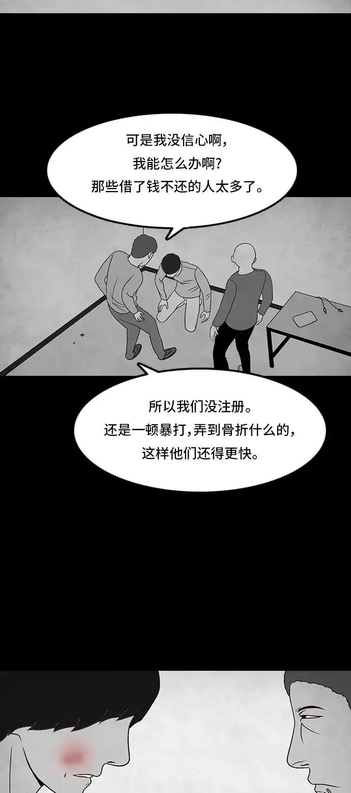 《金钱游戏》第4话 第22页