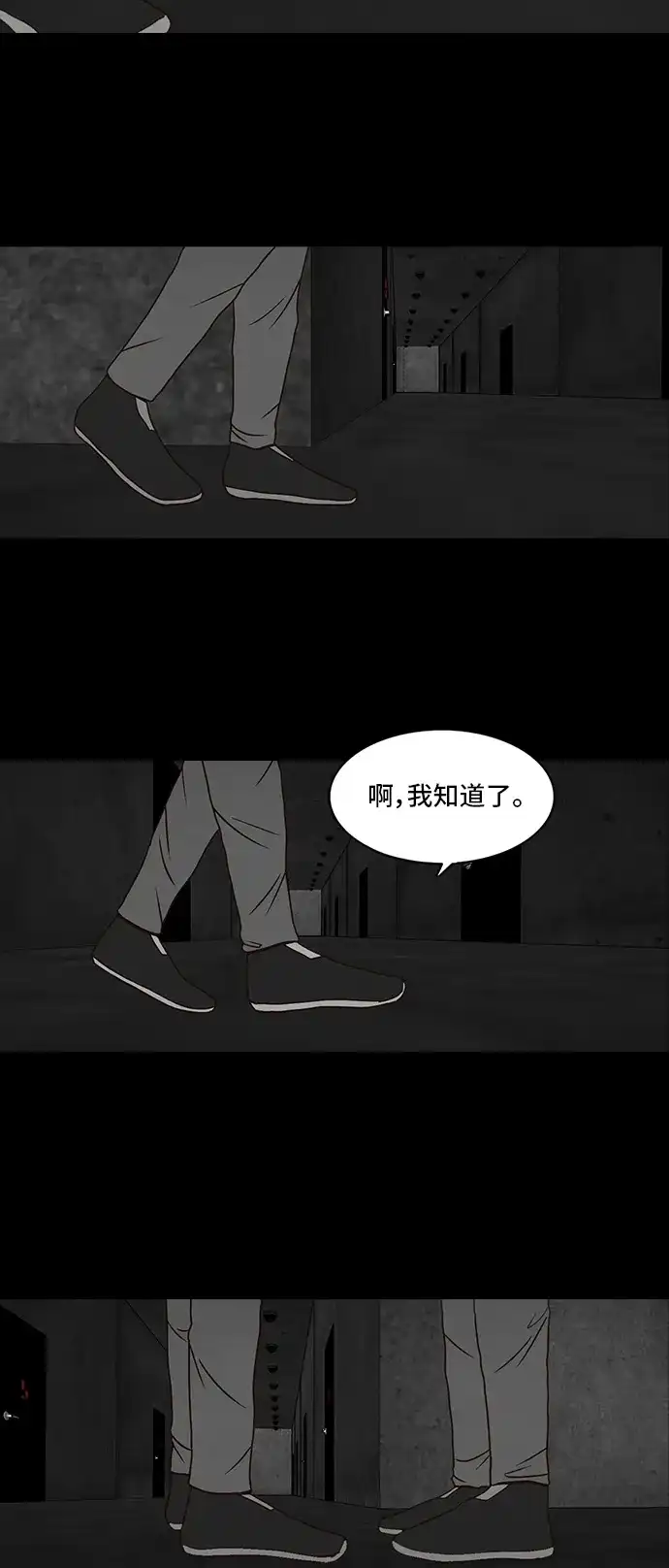 《金钱游戏》第4话 第42页