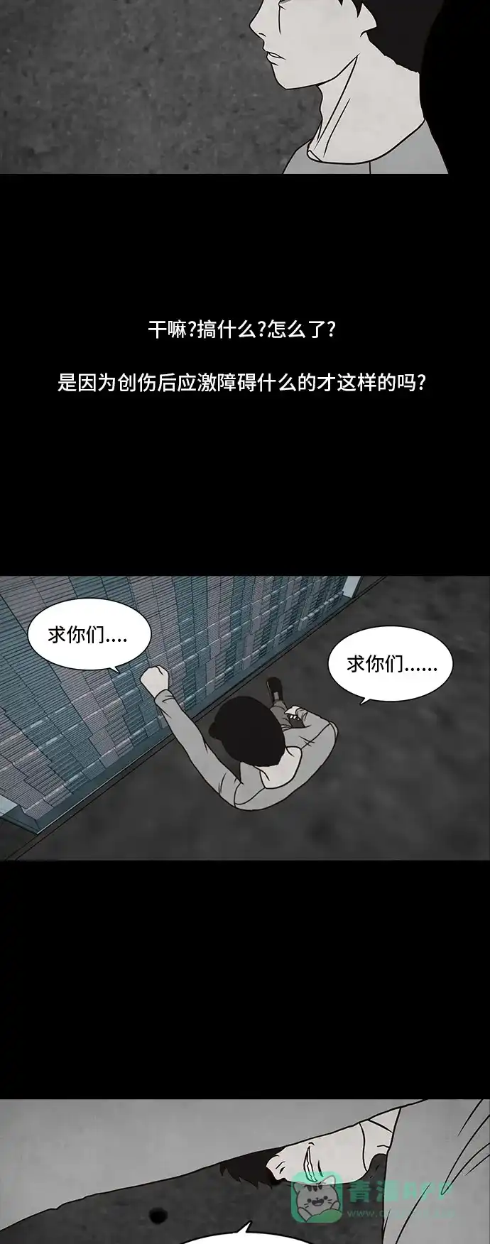 《金钱游戏》第40话 第21页