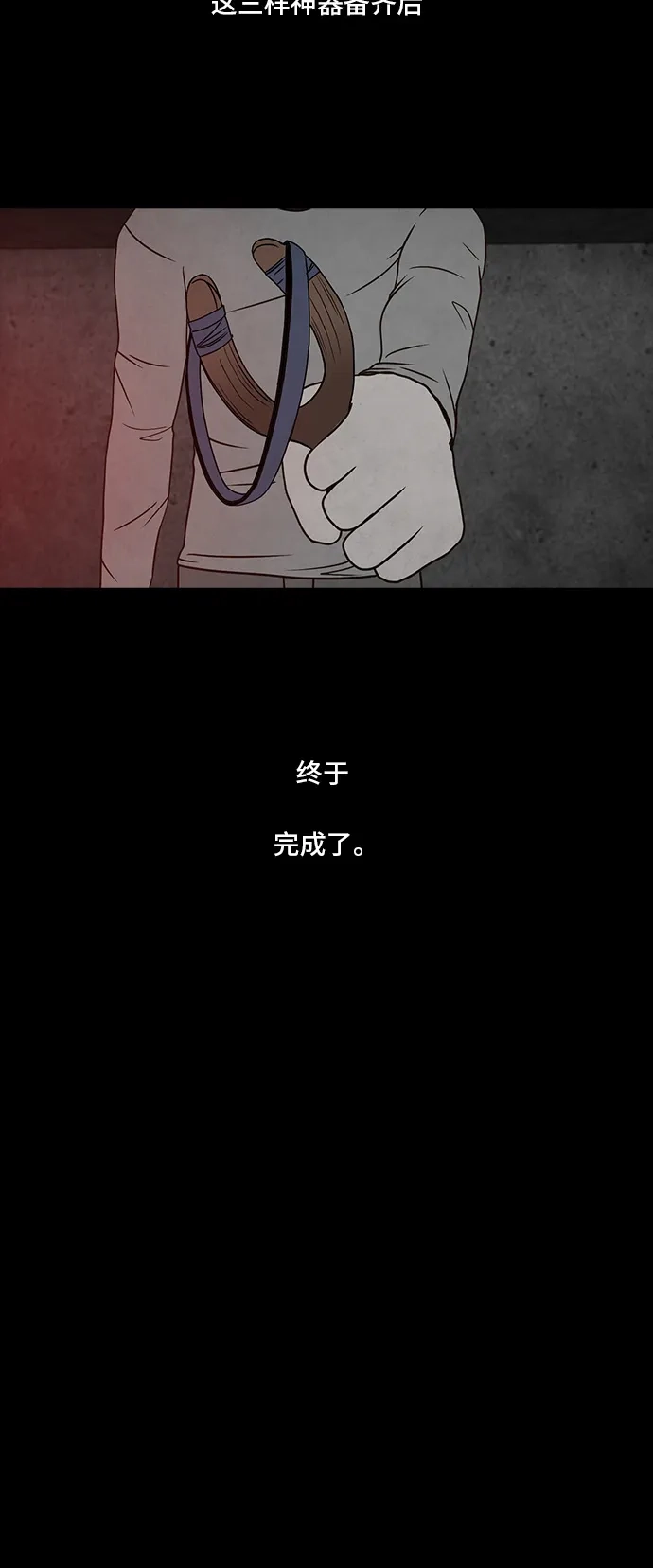 《金钱游戏》第40话 第7页