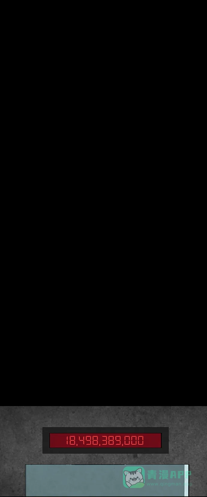 《金钱游戏》第40话 第16页