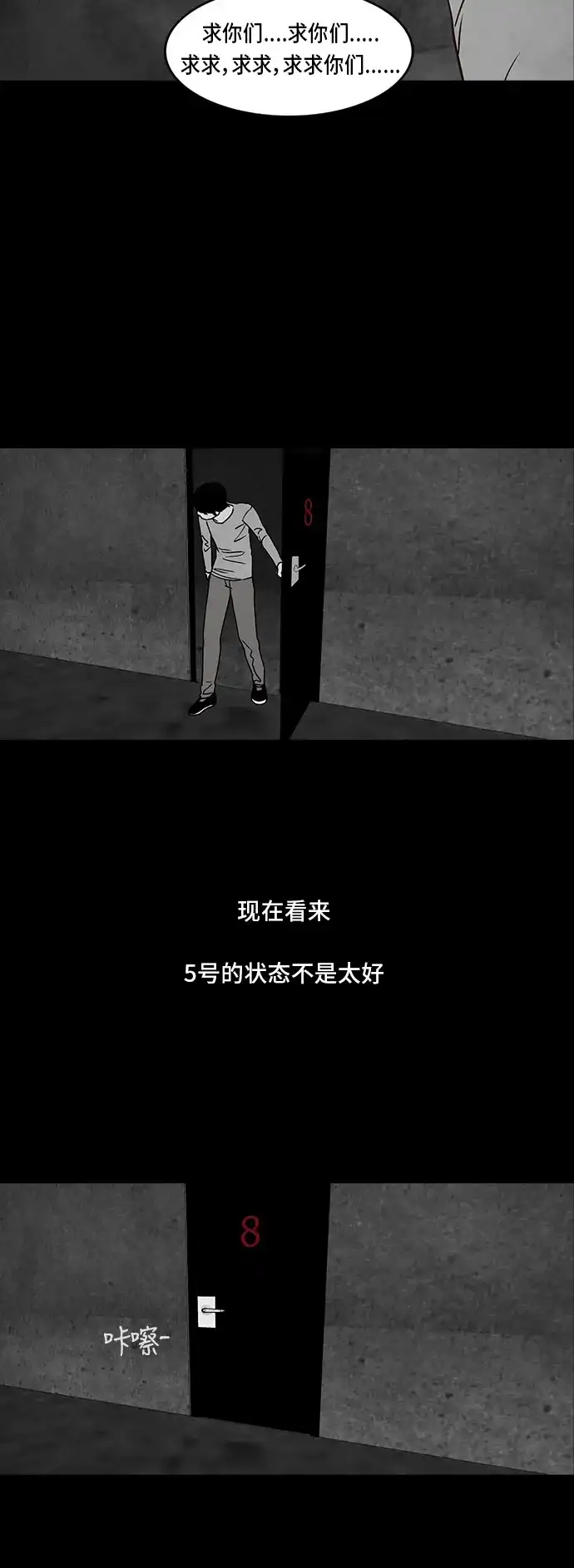 《金钱游戏》第40话 第22页