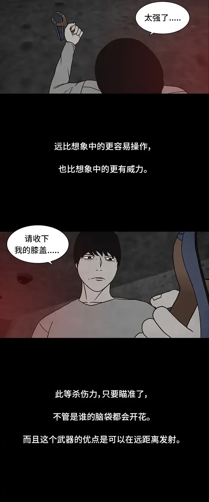 《金钱游戏》第40话 第10页
