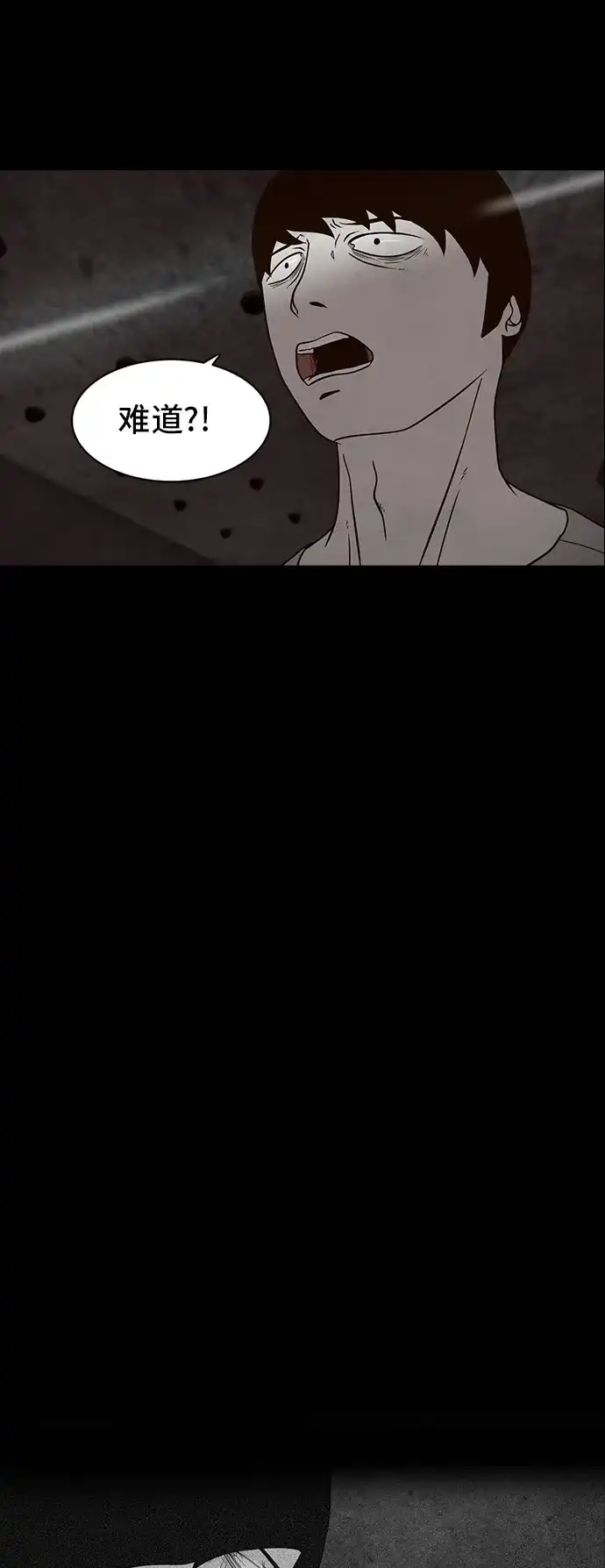 《金钱游戏》第40话 第45页