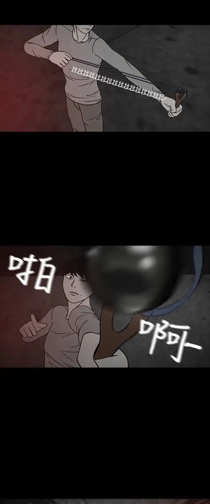《金钱游戏》第40话 第8页
