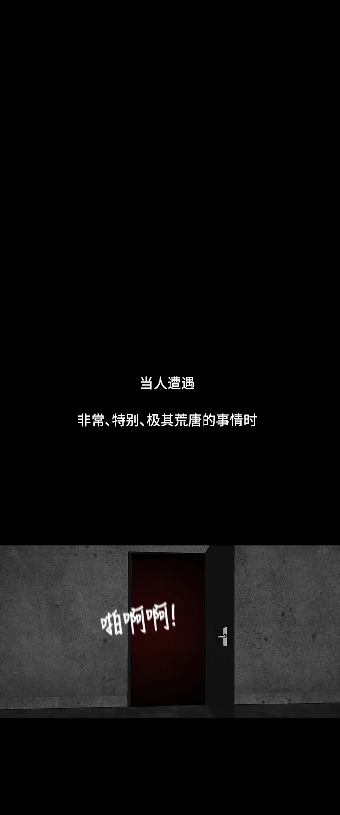 《金钱游戏》第41话 第2页
