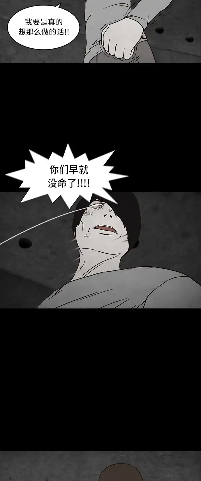 《金钱游戏》第41话 第12页