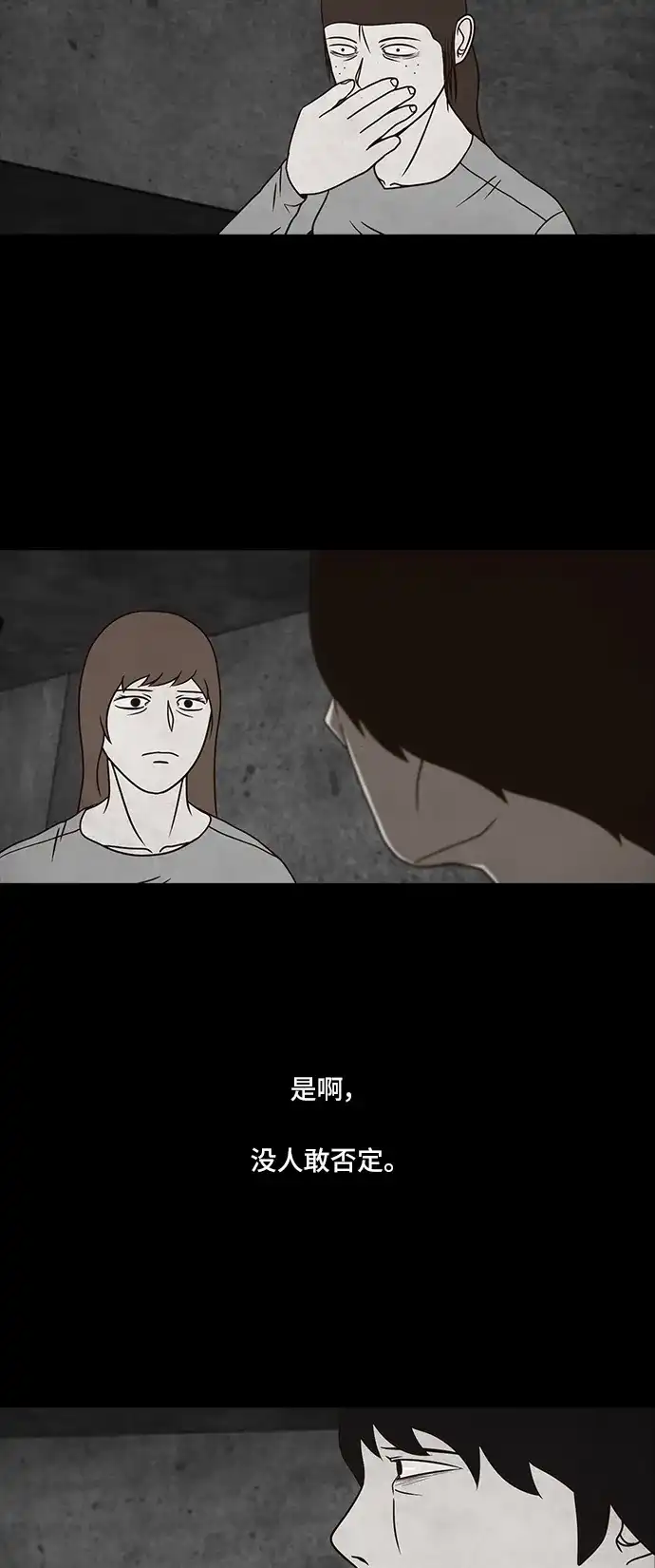 《金钱游戏》第41话 第13页