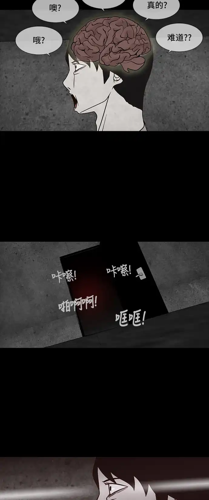 《金钱游戏》第41话 第5页