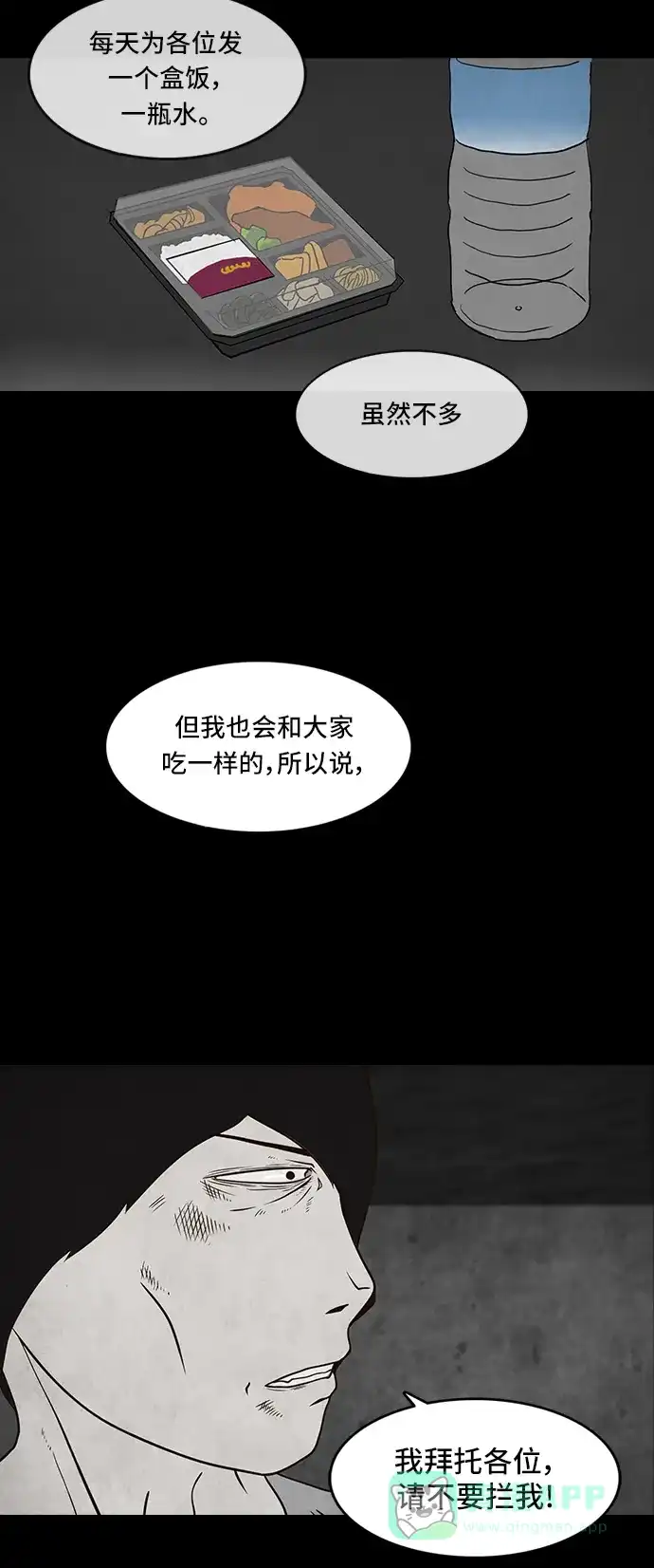 《金钱游戏》第41话 第16页