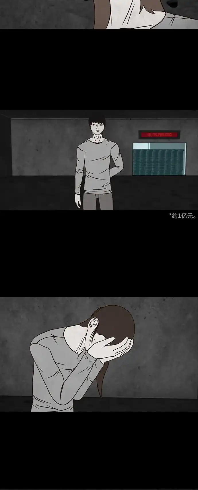 《金钱游戏》第41话 第22页
