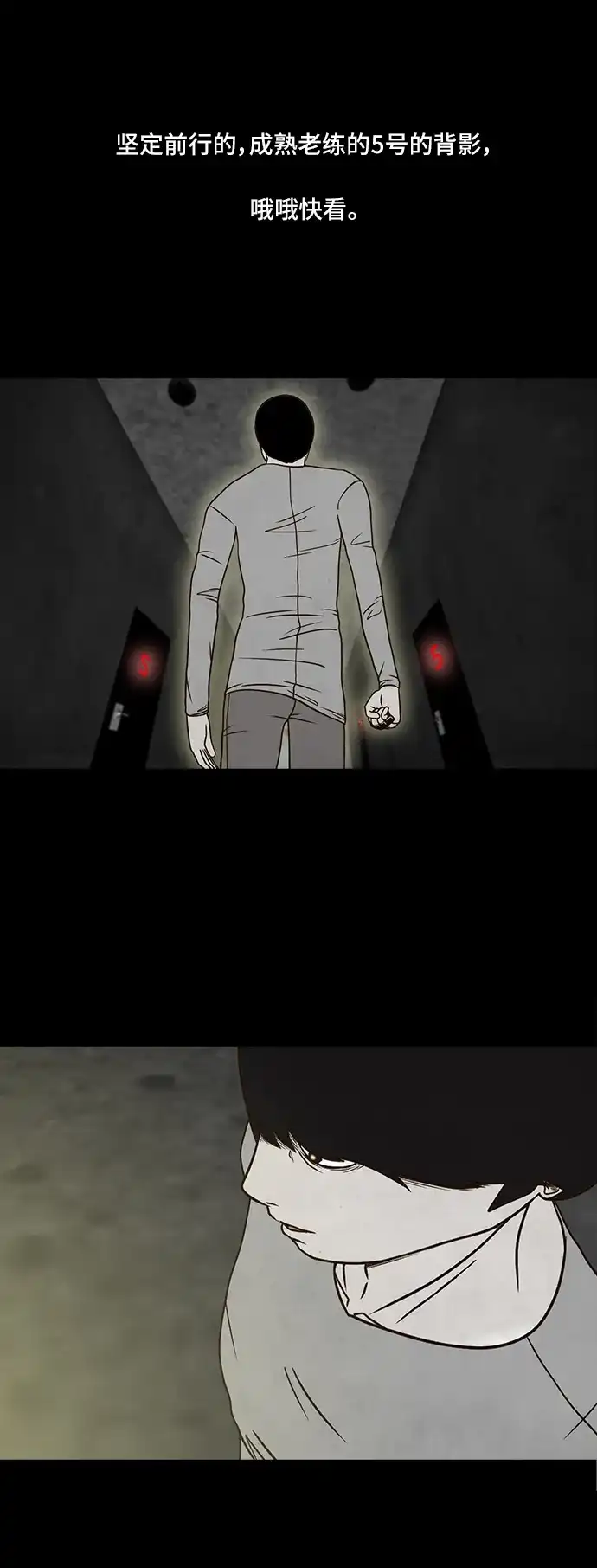 《金钱游戏》第41话 第40页